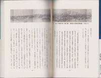 徳島城下町研究序説