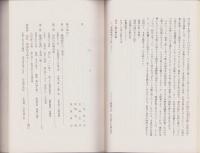 三重・国盗り物語　-伊勢戦国兵乱私記-（三重県）