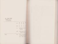 三重・国盗り物語　-伊勢戦国兵乱私記-（三重県）