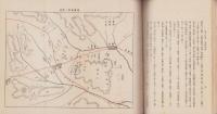 岐阜県紀要