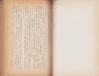 鈴鹿市の歴史　-教育資料第9集-（三重県）