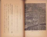 わたしたちの津市　-改訂版-（三重県）