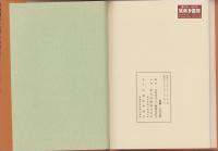 山東昔ばなし（滋賀県）