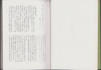 下之川の今昔（三重県）