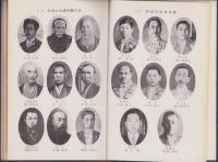 岐阜県政五十年史