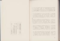 三重県社会科教育三十年史