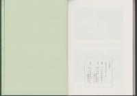 入会山史（静岡県）