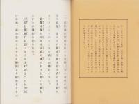 栴檀乃林　-香樹院の巻-（愛知県）