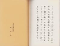 栴檀乃林　-香樹院の巻-（愛知県）