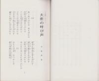 仏教詩歌集（京都市）