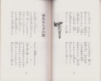 仏教詩歌集（京都市）