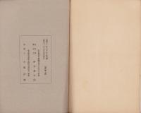 三河の園女(愛知県）