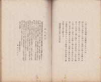 香樹院勤倹座談