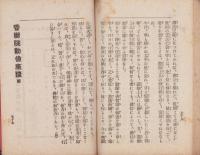 香樹院勤倹座談