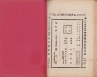 香樹院勤倹座談