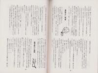 バカにはなるまい