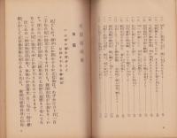正信偈説教