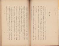 求道者の疑問（1）