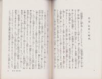 一枚起請文の話