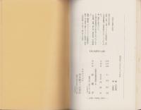 尾山道智大徳　-浄土真宗石見国伝道の殉教者-（島根県）