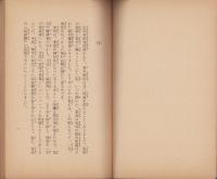 山田文昭先生　法語録