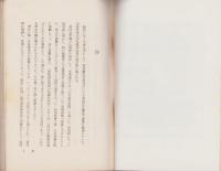 親鸞の史跡と伝説　-新しい巡拝案内-