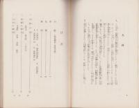 親鸞の史跡と伝説　-新しい巡拝案内-