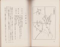 親鸞の史跡と伝説　-新しい巡拝案内-