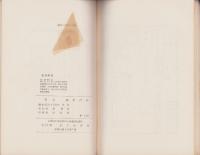 親鸞の史跡と伝説　-新しい巡拝案内-