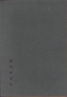十界(愛知県）