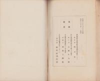 十界(愛知県）