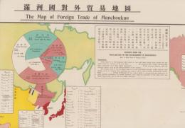 (地図）満洲国対外貿易地図(中国）