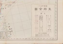 (地図）四百万分一支那全図(中国）