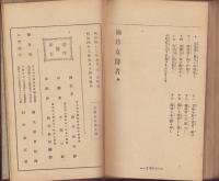 袖珍女医者