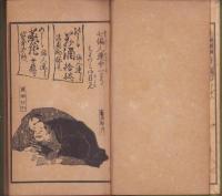 七偏人　-妙竹林話-