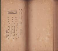 七偏人　-妙竹林話-