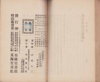 乳牛及製乳新書