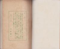 あわて者　-成功の思ひ出-