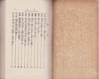 あわて者　-成功の思ひ出-