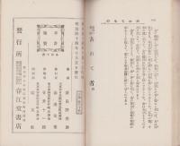 あわて者　-成功の思ひ出-