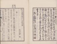 小学中等読本詩歌詳解　全
