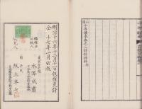 小学中等読本詩歌詳解　全