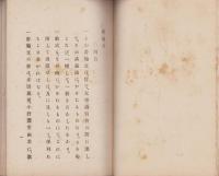 女子書翰文