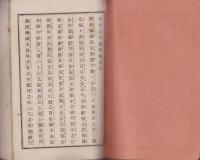 通俗正信念仏偈鼓吹　全　-一名・弁述鈔-