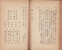 新生涯
