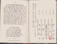 （独文）Deutsches Lesebuch（ボック第一読本）