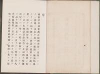簡易土地測図法　全