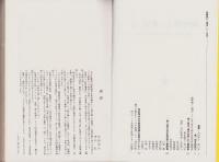 銃撃戦と“粛清”と　-「連合赤軍」の科学的総括のために-