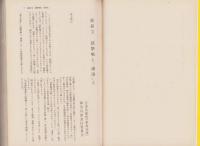 銃撃戦と“粛清”と　-「連合赤軍」の科学的総括のために-