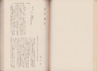 銃撃戦と“粛清”と　-「連合赤軍」の科学的総括のために-